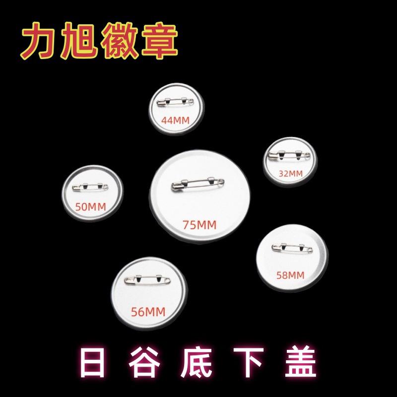 日谷底下盖