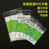 Portatarjetas Personalizado PVC Plástico Blando Película Plana para Tarjetas Control de Acceso de Autobús Estudiante Transparente Impermeable Cubierta Protectora para Documentos Personalizada
