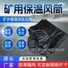 Puerta impermeable de cáscara delgada para uso minero, puerta protectora separadora de agua para túneles subterráneos, barrera contra inundaciones en minas, puerta impermeable sellada