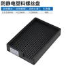 Disco de tornillo de plástico antiestático, disco completo, caja de tornillos de conteo anticaída, dispositivo de almacenamiento en rack de disposición de tornillos M2M3M4