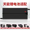 Carregador de Bateria de Lítio Ternário Tianneng 48V60V72V36V 2A3A Aima Xinri Tailing Xiaodao