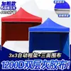 Wg6Q Carpa de Exterior Publicitaria Telescópica Plegable Sombrilla Grande Paraguas de Cuatro Patas Cobertizo para Estacionamiento Cobertizo Impermeable Cuatro Esquinas
