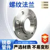 Fabricante de Hebei Atacado Flange Rosqueada Flange de Alta Pressão Aço Carbono Aço Liga Flange Rosqueada Flange Rosqueada