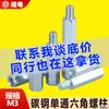 Tornillo hexagonal de acero al carbono galvanizado 5.5 y 5M3 para montaje en chasis, columna de soporte de aislamiento de paso único extendida, conexión de tornillo de chasis extralarga