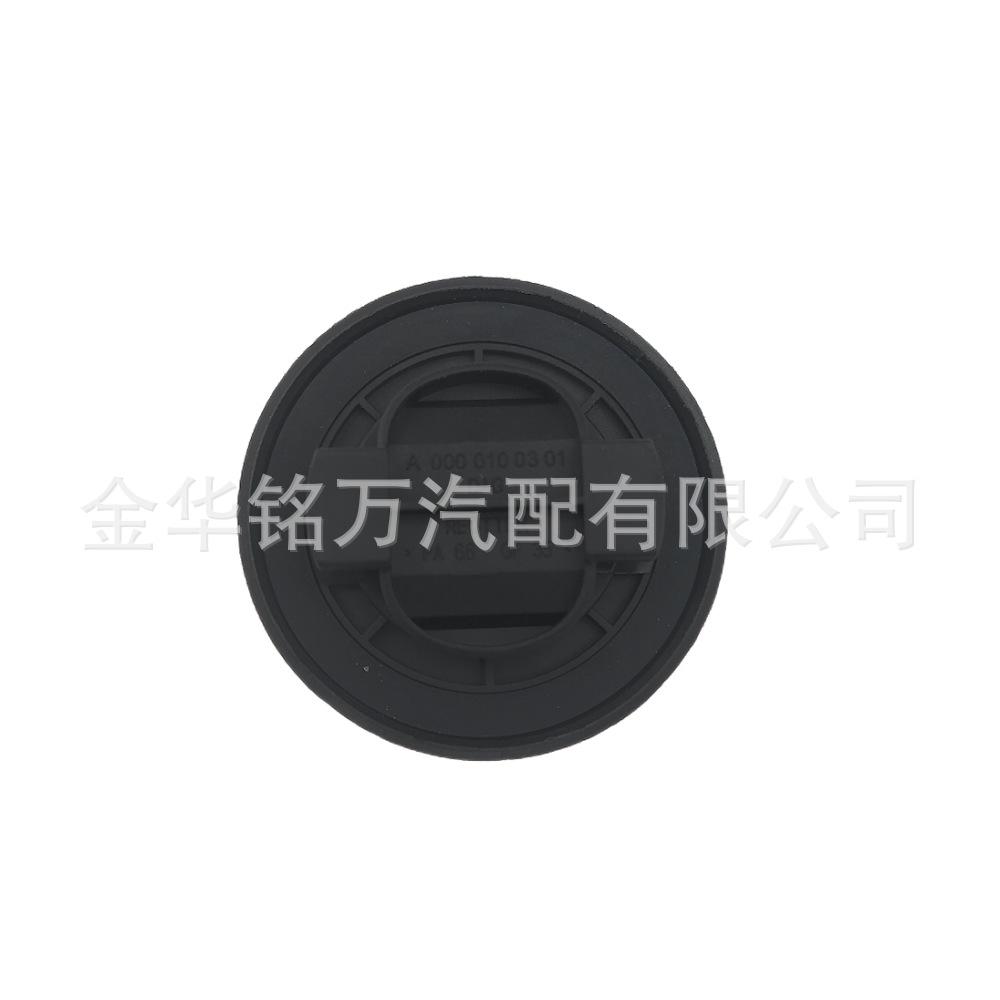 20、奔驰机油盖A0000100301 (7).png