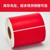 Fábrica directa de pegatinas adhesivas termosensibles a prueba de tres Shangyue papel adhesivo termosensible rojo, amarillo, azul, verde y morado