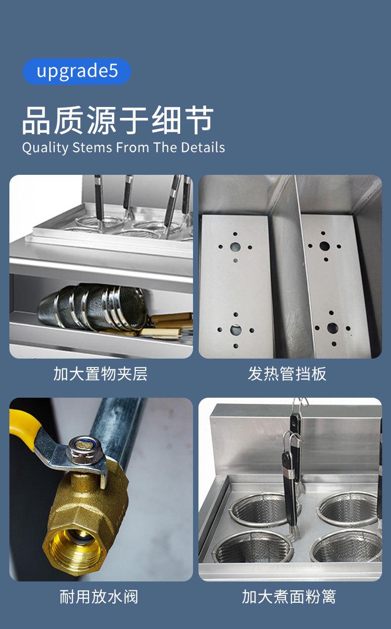 07立式煮面炉详情切片_08