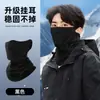 Máscara de Ciclismo Outono e Inverno Pendurada na Orelha, Lenço de Cabeça, Esportes ao Ar Livre, Montanhismo, Esqui, À Prova de Vento, Espessada, Quente, Proteção para Orelhas, Proteção para Pescoço