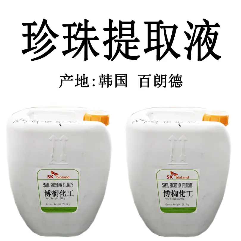 珍珠3