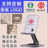 Soporte Metálico para Teléfono Móvil Personalizable con Grabado de Logo, Publicidad Corporativa de Empresas y Actividades de Promoción, Regalos Generales para Clientes