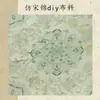 Tecido Jacquard Brocado de Canto Estilo Chinês com Padrões Chineses Ricos e Sofisticados, Adequado para Diversos Artesanatos DIY e Atacado