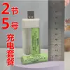[accesorios] juguete No. 5 batería/cargador/destornillador/tornillo/cuerda/campana/caja de color/zanahoria