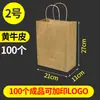 Bolsa de mano de papel kraft bolsa de papel bolsa de embalaje para llevar bolsa de embalaje para té con leche café logo imprimible bolsa de compras para ropa