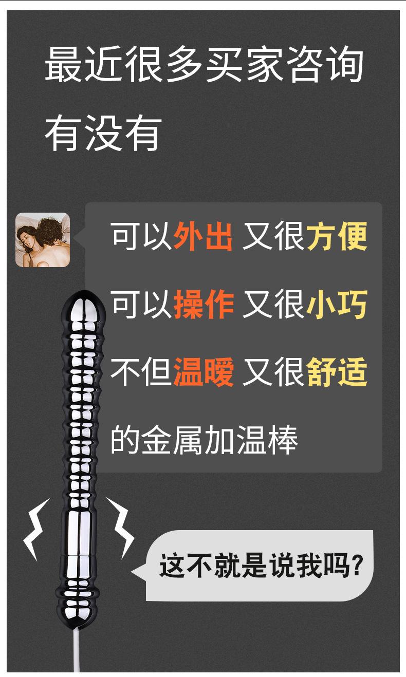 金属加温棒详情页_03