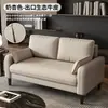Sofá de recepção pequeno para quarto, apartamento, hotel, imóvel para aluguel, recepção, área de descanso, sofá de tecido de dois ou três lugares