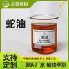 Fabricantes de Aceite de Serpiente al por Mayor Ungüento de Aceite de Serpiente Aceite Esencial de Serpiente Aceite Animal Cosméticos Fragancia Materias Primas Externas Alta Concentración