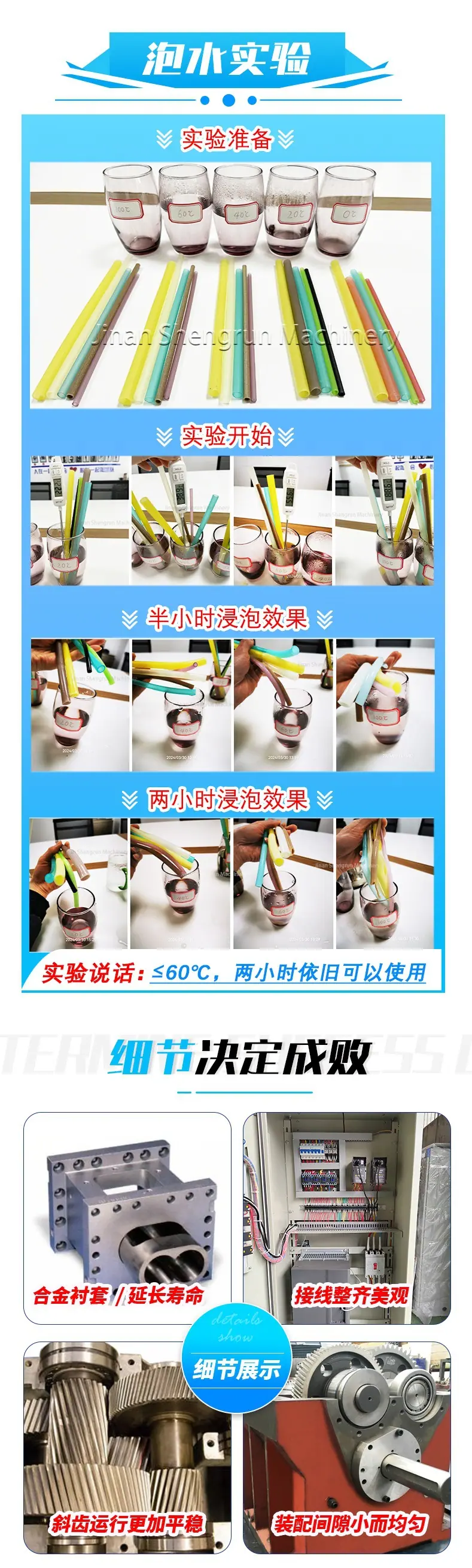 吸管盗图详情6