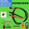 Probador de Resistencia Interna de Batería con Cables de Prueba de Cuatro Hilos, Cable de Prueba con Conector de Aviación de 4 Núcleos, Sondas Elásticas Retráctiles, Sondas de Aguja Coaxiales