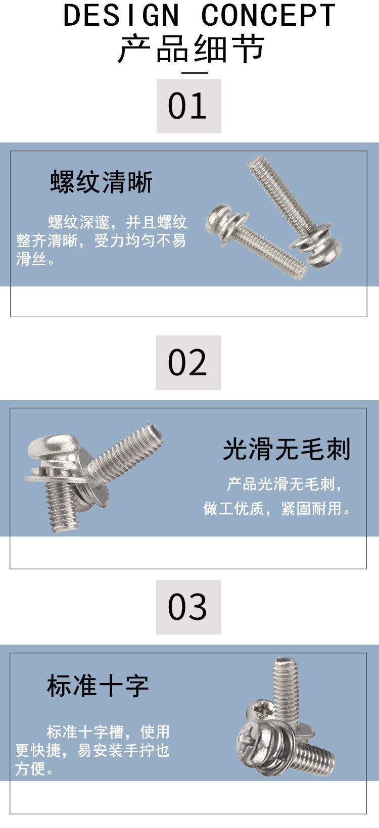 圆头三组合2