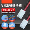 VH3.96-2Y línea de terminal alambre rojo y negro secuencia de alambre arnés de cables de 2P serie VH línea de conexión de transmisión para chasis de computadora