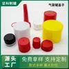 Tapa de Plástico para Lata de Aerosol, Tapa para Lata de Lubricante Aditivo para Coche, Tapa Redonda a Prueba de Fugas para Lata de Aditivo de Combustible