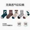 Calcetines Infantiles Antibacterianos Sin Costuras QZ6039, Nuevo Diseño de Gato de Dibujos Animados para Otoño, Calcetines de Algodón Peinado de Media Pantorrilla para Niños y Niñas