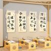 Decoração de layout de sala de aula de caligrafia de estilo chinês, artefato cultural de classe, material de criação de anel, slogan inspirador de escola primária, adesivos de parede