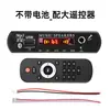 Placa Bluetooth MP3 Módulo de Áudio DC12V Multifuncional Ajuste de Áudio Gravação de Chamadas com Microfone