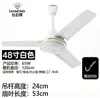 Ventilador de Teto Marca Diamond com Vento Forte para Sala de Estar de Casa, Ventilador Elétrico de Teto Industrial com Pás de Ferro para Dormitório 48 polegadas / 56 polegadas