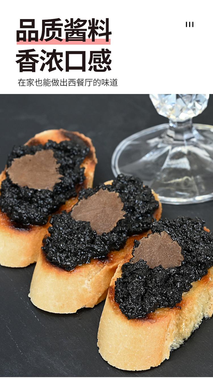 黑松露酱详情-拷贝_03.png