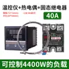 Termostato Rex-C100-C400-C700 Totalmente Automático Pantalla Digital Instrumento de Control de Temperatura Termostato de Control de Temperatura