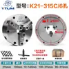 Mandril Autosoportante de Tres Mordazas 80125160200250 Mandril para Torno Tipo K21 CNC Perforación Frontal 320