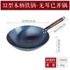 El Mismo Tipo de Wok de Hierro con Fondo Redondo, Wok de Hierro Forjado para Uso Doméstico, Olla de Cocina sin Recubrimiento, No se Pega Fácilmente