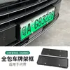 Suporte de placa especial Wenjie M6/M7/M8/M9/M5, suporte de placa totalmente fechado, 26 modelos, compatibilidade de nível de fábrica original