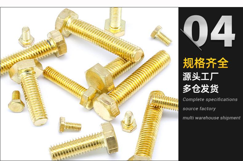H62切边外六角铜螺丝_04.jpg