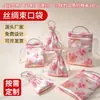 Bolsa con cordón con estampado integral de seda, hecha de seda sintética, para guardar joyas y accesorios portátiles, ideal como bolsa de regalo o recuerdo
