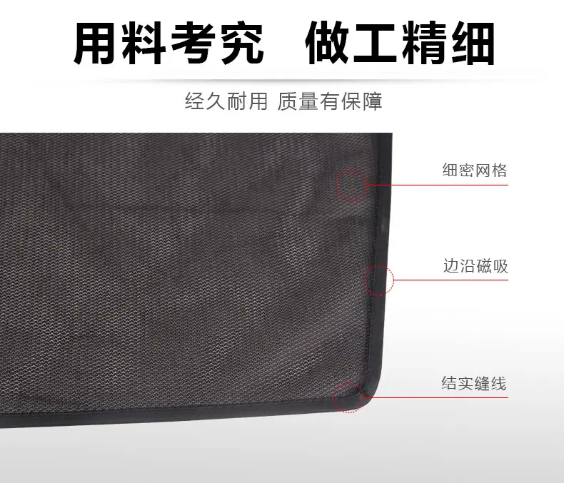 磁吸遮阳帘详情页---06