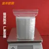 Bolsa sellable con clip transparente, bolsa sellable por sí misma, bolsa para envasado de alimentos, bolsa sellable para prendas de vestir, fabricantes, venta al por mayor