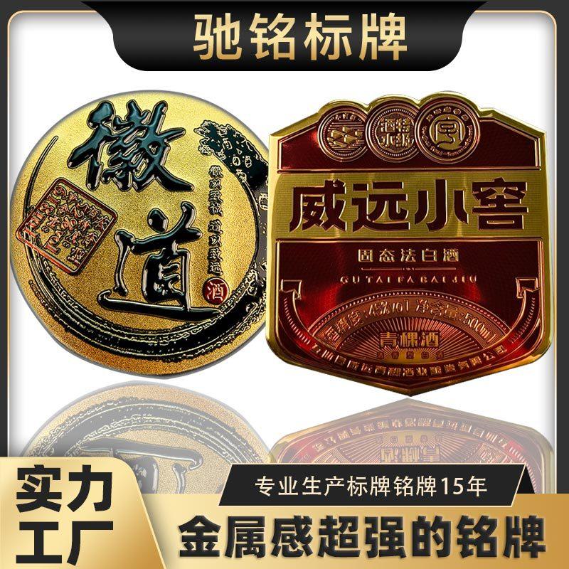 金属标牌定制