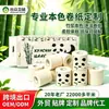 Papel Higiénico Sin Rollo de Color Natural Personalizado, Rollo de Papel de Pulpa de Bambú para Exportación con Diseños, Papel de Seda Impreso Comercial, Papel Higiénico Personalizado al Por Mayor