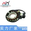0180-032000 Bobina Estator Magneto Bobina Generador Motocicleta para CHMOTO