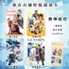 Tarjeta Transparente Acrílica Popular Anime Juego Nuevo Alta Definición Engrosada Colección Bidimensional Tarjeta Venta al por Mayor