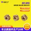 Tuercas de Cobre Termofusibles en Stock, Suministro Directo de Fabricantes, Tuercas de Cobre Moldeadas por Inyección, Inserciones de Cobre M2M3M4M5M6, Tuercas de Cobre Diagonales