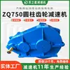 Reductor de Engranajes Cilíndrico Jzq750 Suministro en Stock Reductor de Engranajes con Superficie de Diente Suave Reductor Personalizable