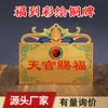Medalla de bronce al por mayor Bendición Tianguan Pueblo Shanhai Tai Sui pared nueve palacios chismes bendición a medalla de bronce pintada