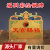 Placa de Bronce Pintado de Latón, Placa de Bronce Bendición del Funcionario Celestial, Muro Tai Sui de la Ciudad Shanhai, Fabricante de Artesanías de Bronce Bagua de los Nueve Palacios