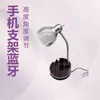 Suporte para celular Bluetooth áudio escurecimento altura ângulo mangueira de plástico LED alunos aprendendo leitura lâmpada de mesa