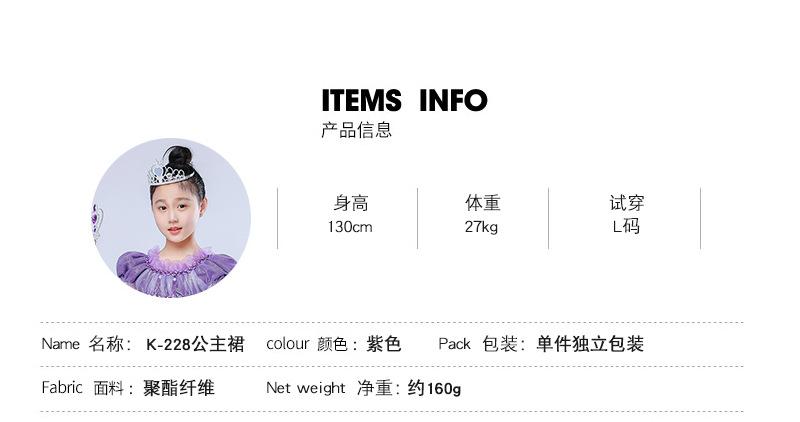 苏菲亚公主详情-(2)_08