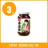 Salsa de Champiñones Zhongjing 230g Guarnición de Arroz Bibimbap Picante Bibimyeon Roujiamo Picante Mala Salsa de Champiñones Orleans Mayoreo