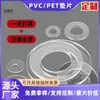 Gaxeta Transparente de PVC/PET, Gaxeta de Parafuso de Plástico Resistente ao Desgaste, Nylon Isolante Resistente ao Desgaste Retardante de Chama